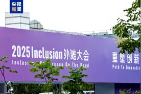 2025外滩大会10日开幕 亮点抢先看图片