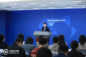 “14亿多中国人民决不答应！”回应“台独”，国台办一句话讲到两岸同胞心坎里图片