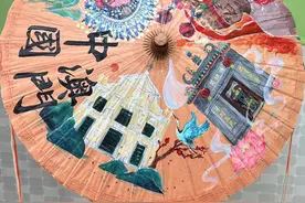 油纸伞上绘“澳门非遗”，梳妆箱变身“江南民居”！苏澳青少年国潮文创设计大赛即将截稿图片