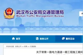 武汉最新出行提醒，涉及多条公交路线图片