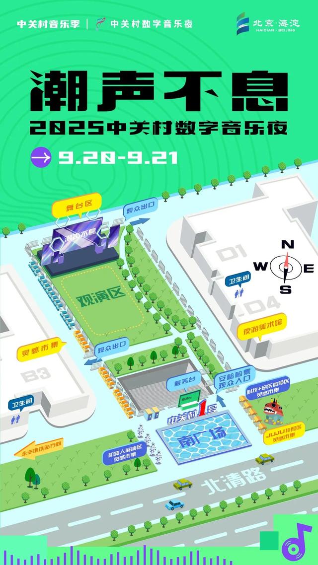 太美了！北京“稻田里的音乐会”来了 | 北京音乐地图