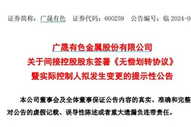 新年第一条重磅消息！稀土行业又现整合大动作！图片