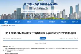 最高奖金5万元！2024年重庆这个创新创业大赛等你来报名→图片