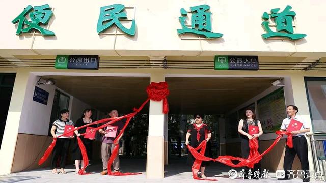 济南森林公园东便民通道正式启用