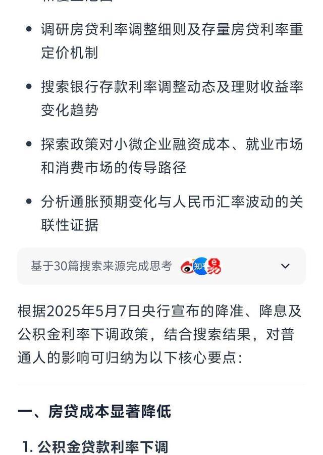 实测夸克深度搜索：当 AI 拥有「高搜商」是什么体验？