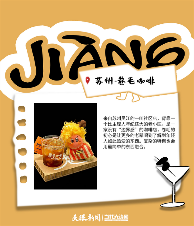 汇川咖啡生活文化周 | 全国名咖齐聚，等你赴约