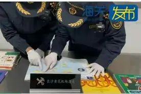查获多张问题地图，依法扣留！图片