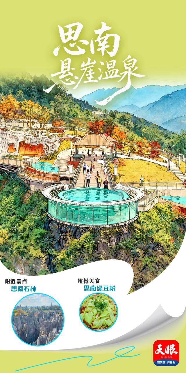 【Ai画报】黔汤圣地，等你入画