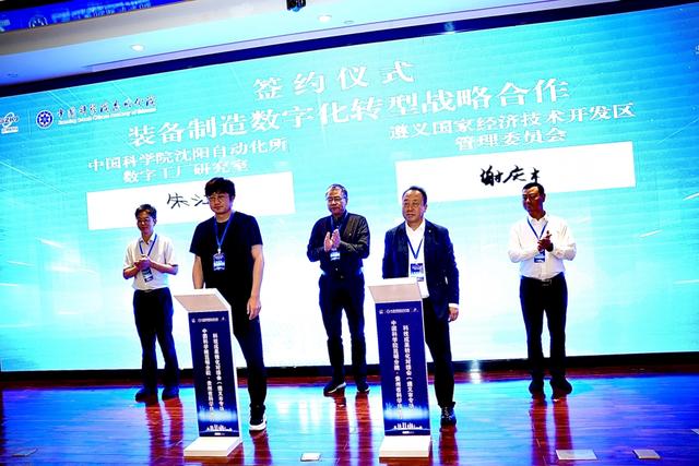 科技成果转化对接会地方专场在遵义举办