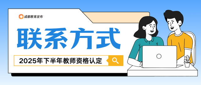 公告出炉！想当老师，先满足这些条件