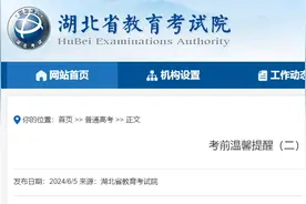 遇到这些突发情况先别慌！高考最新提醒图片