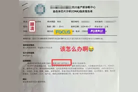 胎儿检出超雄综合征，十几万网友劝打掉，家属回应！图片
