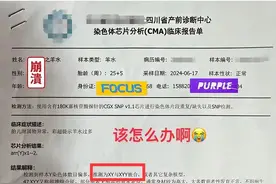 胎儿检出超雄综合征，十几万网友劝打掉，家属回应！图片