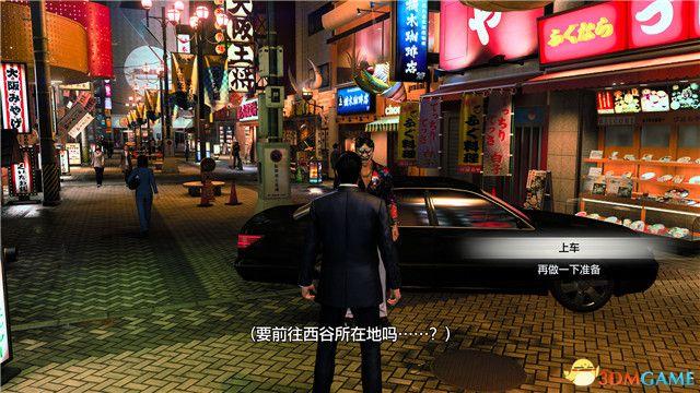 《如龙7外传：无名之龙》图文攻略 全流程任务全收集攻略