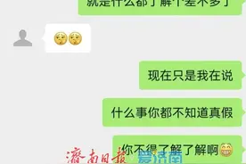 从“甜蜜”到骗局：男子网恋“单身美女”，半年被骗13万元图片
