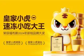 皇家小虎烤肠怎么样？三大维度细数其“走红”方法论图片