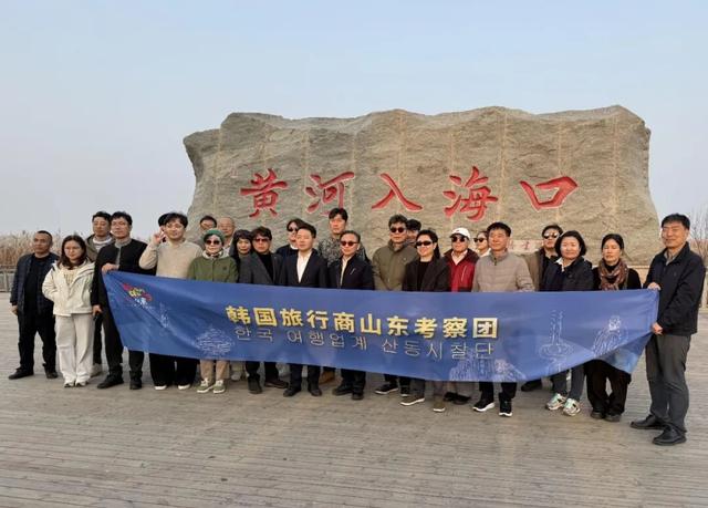 山东入境旅游说明会在东营举办
