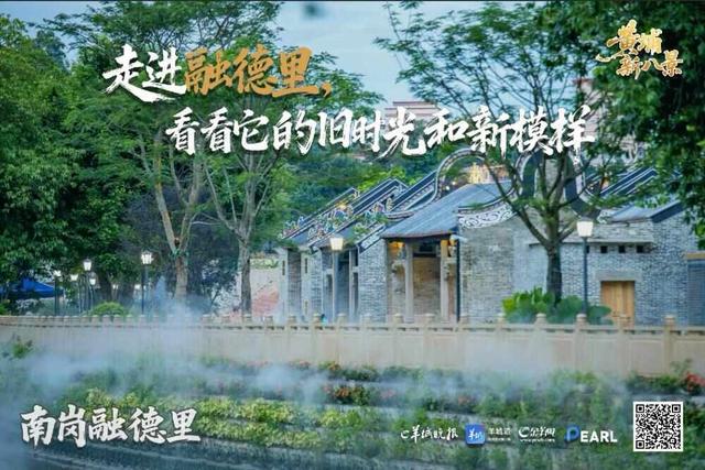 “黄埔新八景”闪耀广州国际灯光节，文旅融合奏响活力乐章