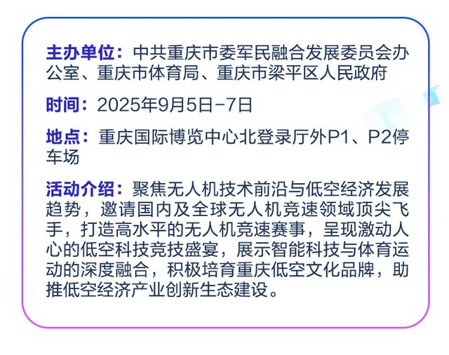 2025世界智能产业博览会倒计时9天，日程抢先看！
