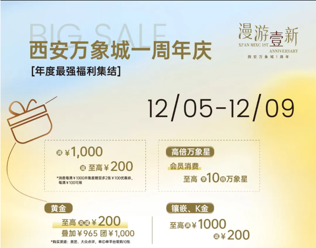 当 “生命之树” 焕新长安，这场光影盛宴藏着西安万象城的周年情书