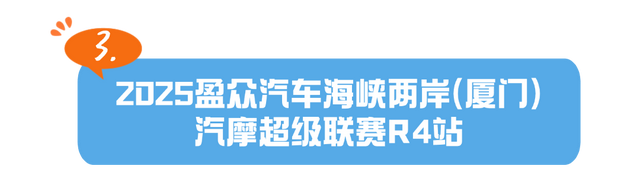 近百场活动！“十一”假期，会玩的人都往翔安跑！