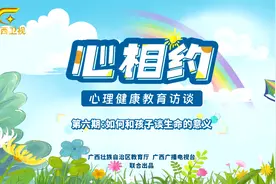 不可忽视的亲子密码：和孩子聊聊生命的意义图片
