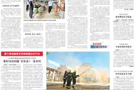 打造应急文化品牌 建设安全教育新高地——福建省应急特色文化建设的探索实践图片