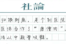 让“男女不分”的奇葩检查无所遁形图片