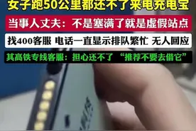 女子跑50公里还不上共享充电宝引热议 网友：太坑人了图片