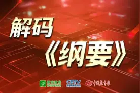 解码《纲要》⑧ | 推动义务教育优质均衡发展和城乡一体化图片