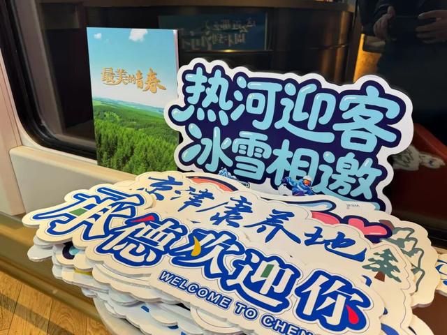 2025/2026河北承德冰雪温泉旅游季正式启动，打造“行走的启动仪式”全域联动点燃冬日文旅热潮