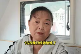 《出走的决心》原型苏敏称已向男方转账16万：“冷静期后就彻底自由了”图片