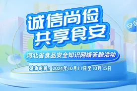@所有人 食品安全知识网络答题开始啦 快来抽红包图片