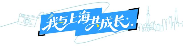 我与上海共成长·崇明｜从心理落差到感受美好，“长兴岛是我第二个家”