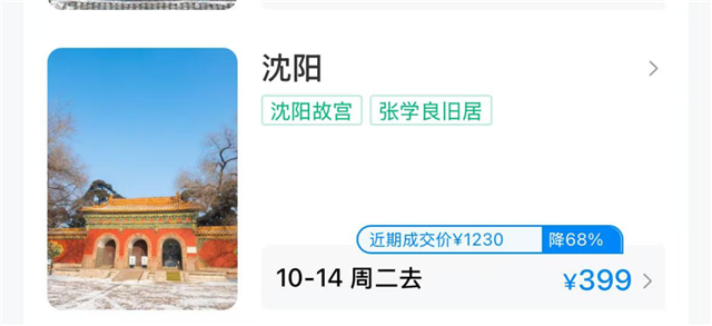 最近你有“错峰游”的打算吗？