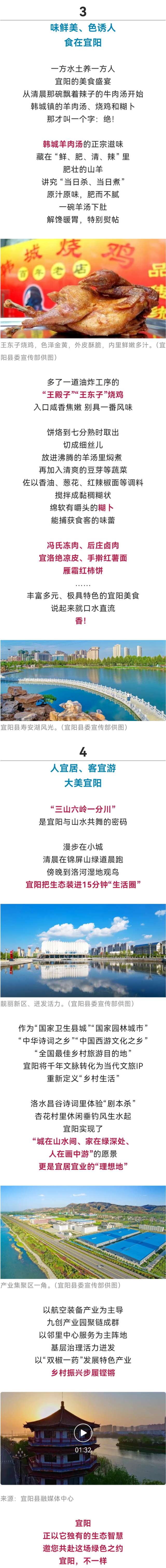 这一次，不得不去趟宜阳了