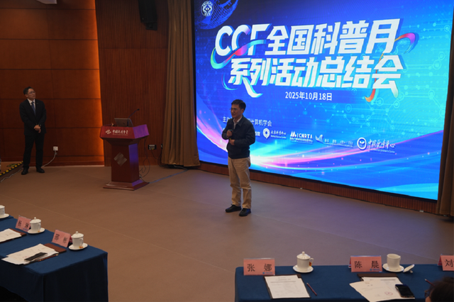 首届全国科普月-CCF科普行动收官：220场活动覆盖80余城，触达超50万人次