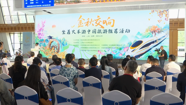 好消息！凭火车票游云南，近60家A级景区可免票或打折