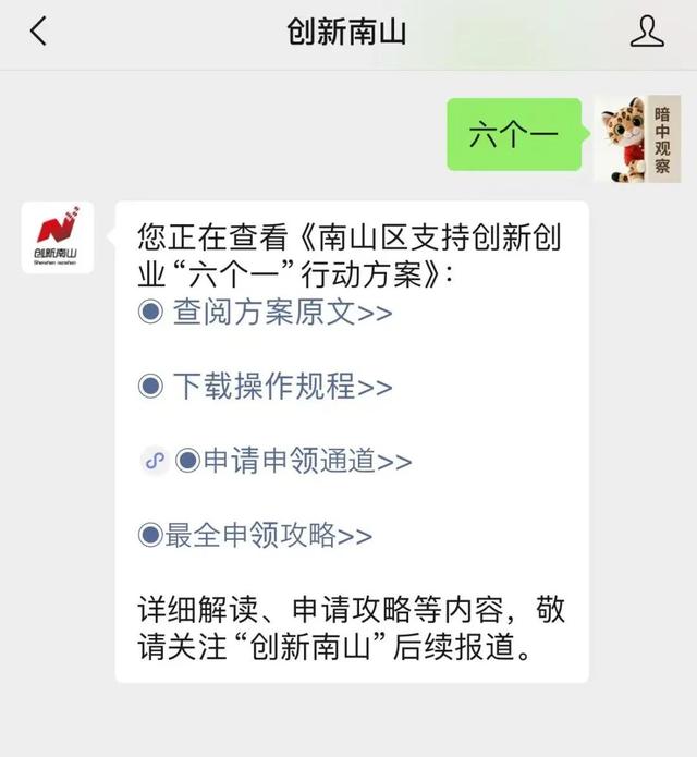 免租1年！还有生活补贴！全是干货……