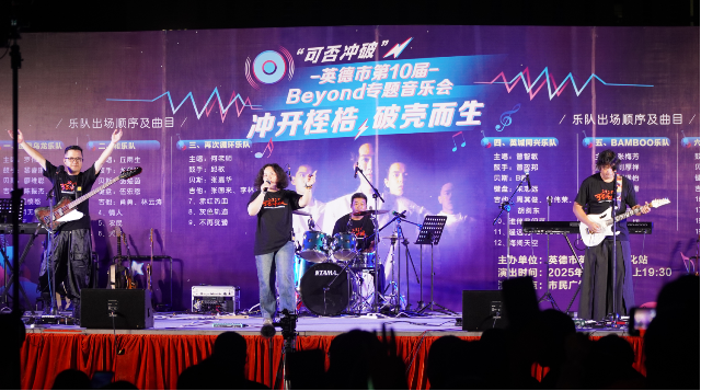 烟花 航模 文创集市……英德青年草地音乐节来袭！