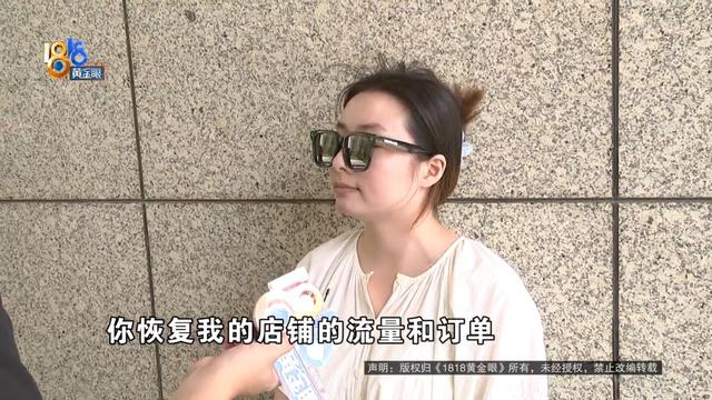 90多笔订单一瞬间没了！记者破译“火星文”，当事人：店铺已经“死掉”了