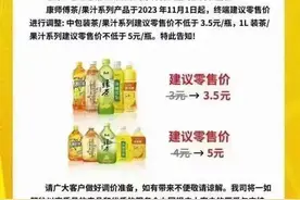 饮料告别“3元时代”？你常喝的饮料多少钱一瓶？图片