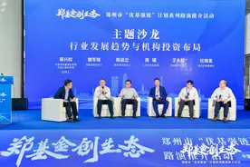 企业家与投资大咖对话，郑州这场主题沙龙为科创产业发展献策图片