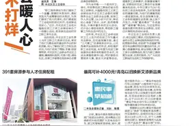 市北区：最高可补4000元！青岛以旧换新又添新品类图片