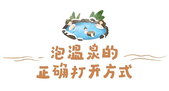 天太冷，不如“泡”在河南！