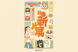 《敌》揭幕日本新片展，导演吉田大八来沪分享创作感悟图片