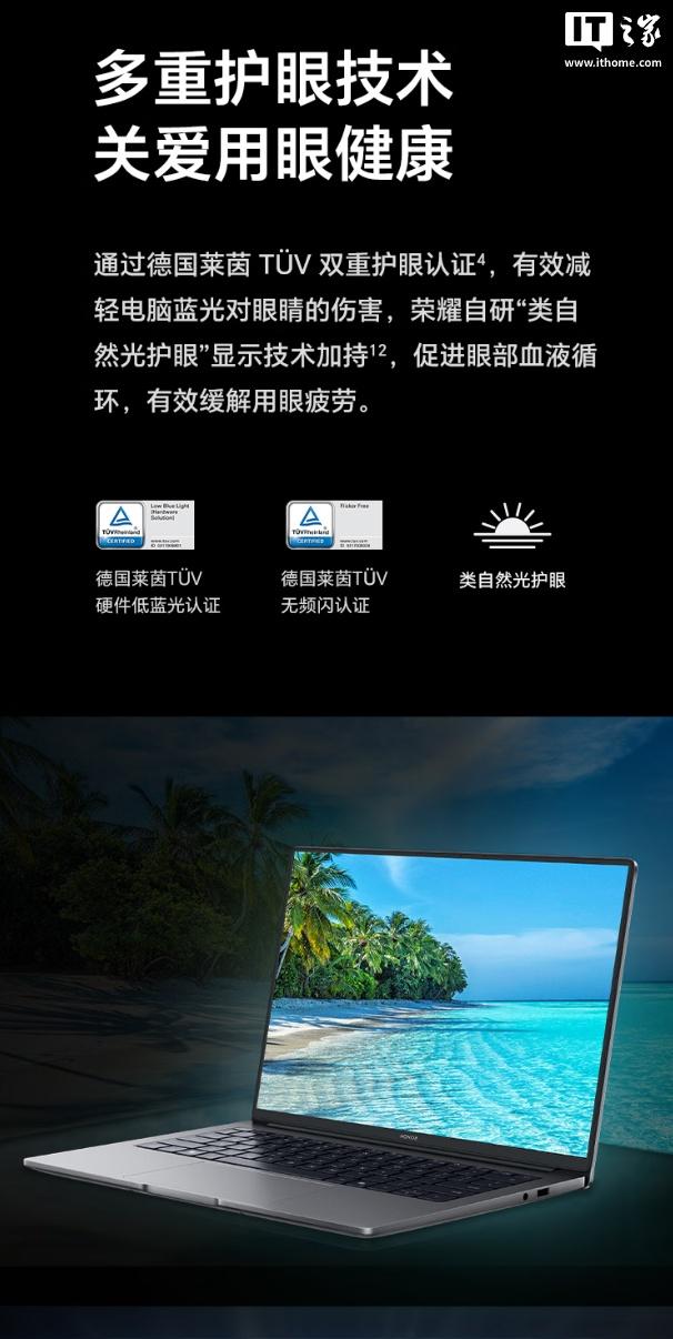 荣耀笔记本X14/X16 2026新品发布：搭载酷睿Ultra 5 125H处理器