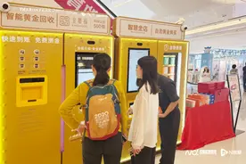 3分钟完成黄金回收或购买！罗湖这家智慧金店首发合作模式图片