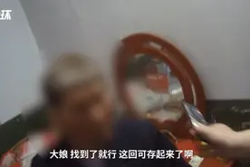 老人称养老钱“被盗”大哭，民警在她家地毯式搜索帮找到图片