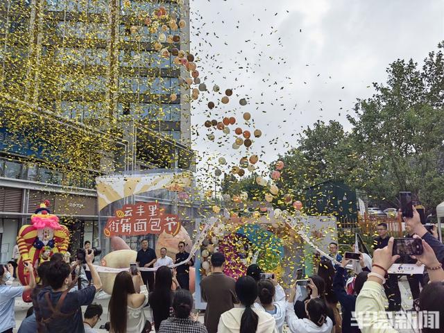 李沧这条商街开启“街角面包节”，打造城市文化新IP